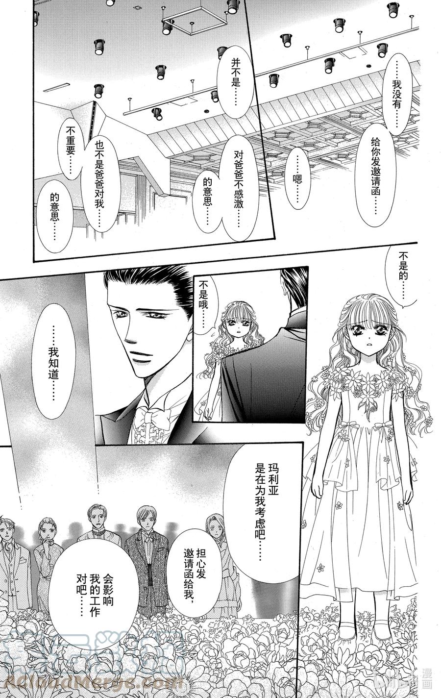 SKIP·BEAT！ (华丽的挑战) 119 LUCKY NUMBER _24_ 第11页