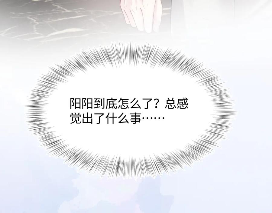 【快穿】绝美白莲在线教学 第10话 高手过招_! 第47页