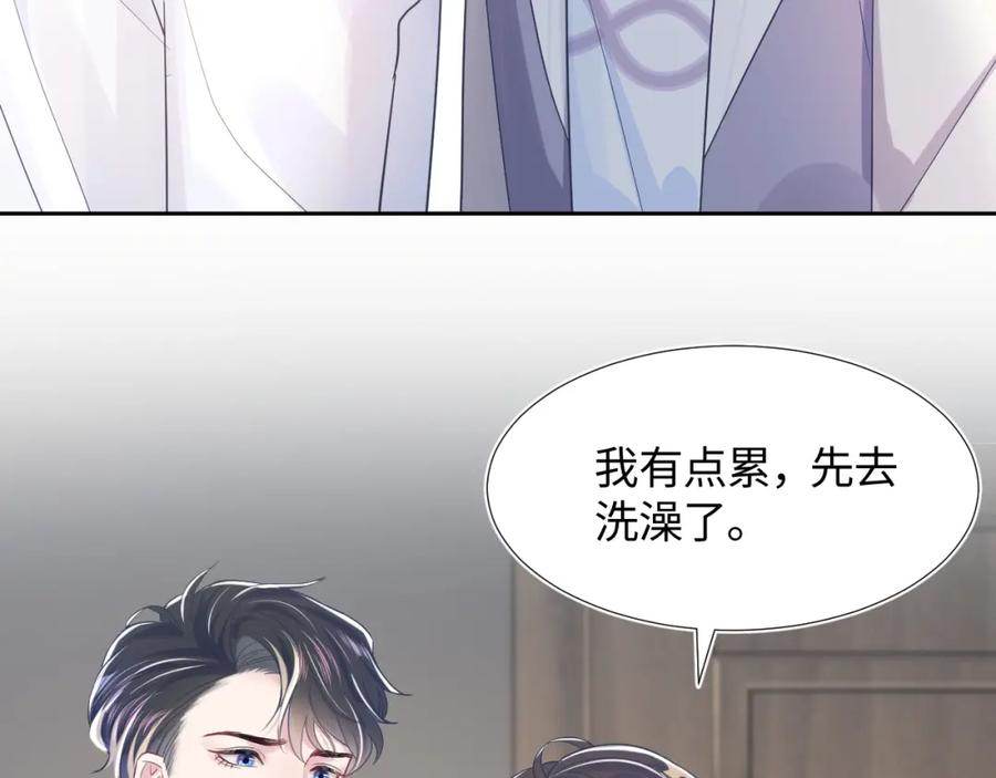 【快穿】绝美白莲在线教学 第10话 高手过招_! 第42页
