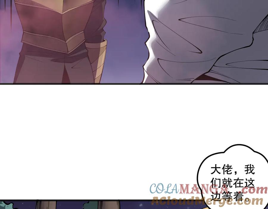 死灵法师！我即是天灾 第120话 单人堵门！ 第137页