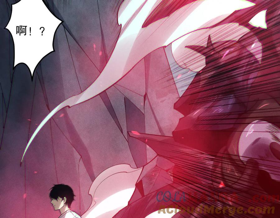 死灵法师！我即是天灾 第120话 单人堵门！ 第121页