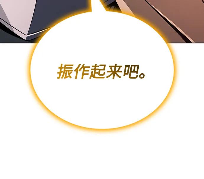 懒惰公子成长记 - [第120话] 用剑的理由 - 第18张图