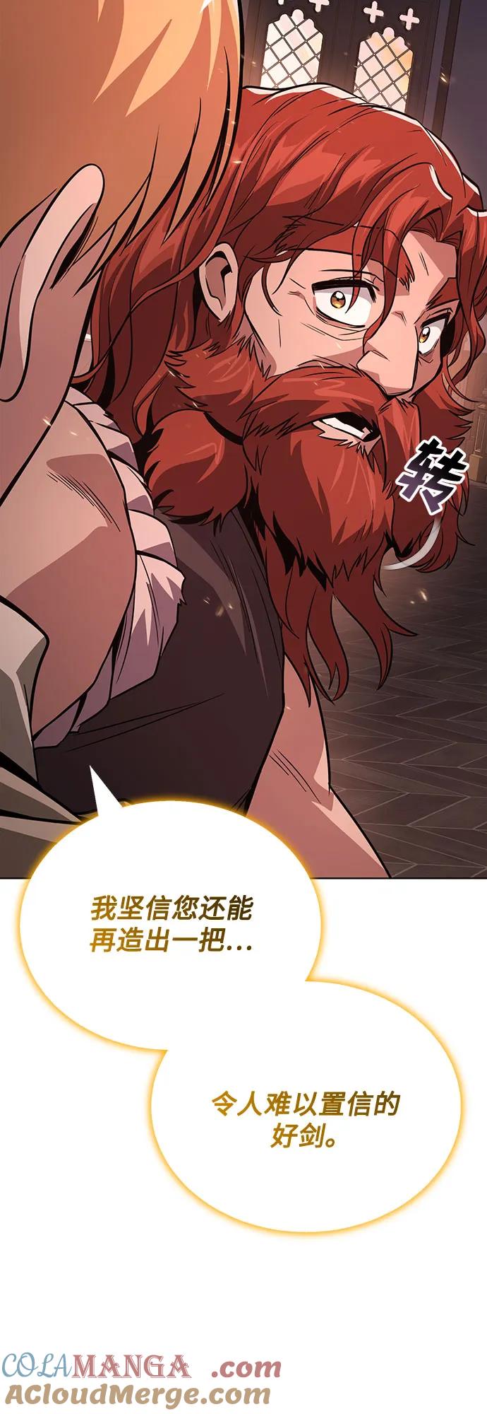 懒惰公子成长记 - [第120话] 用剑的理由 - 第16张图