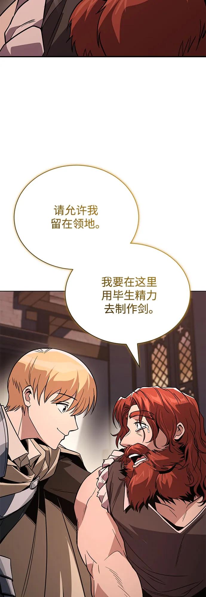 懒惰公子成长记 - [第120话] 用剑的理由 - 第21张图