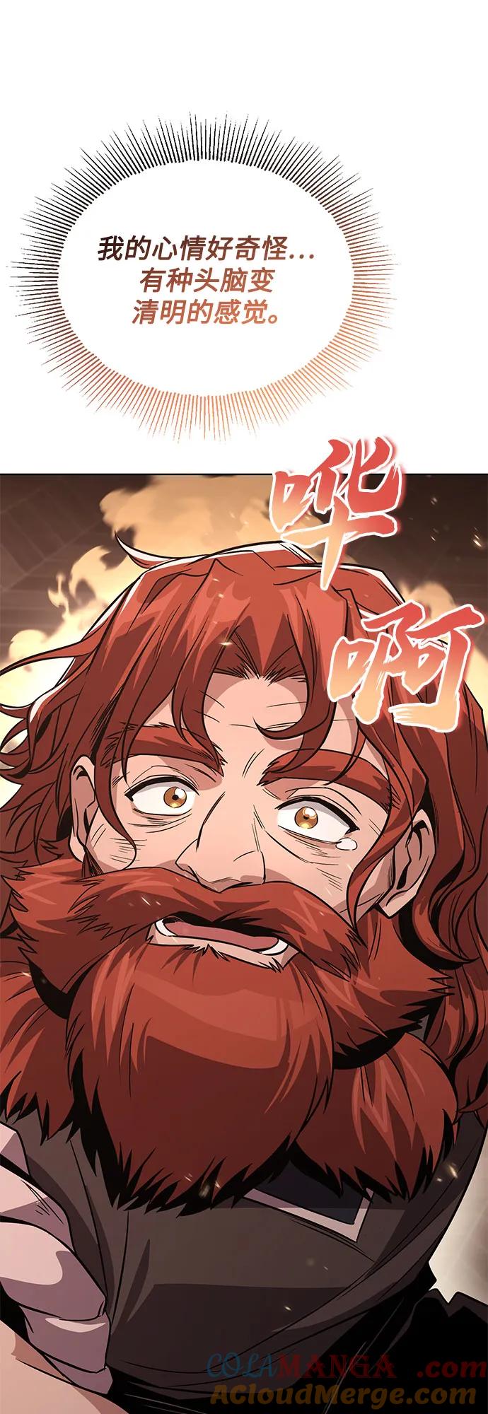 懒惰公子成长记 - [第120话] 用剑的理由 - 第19张图