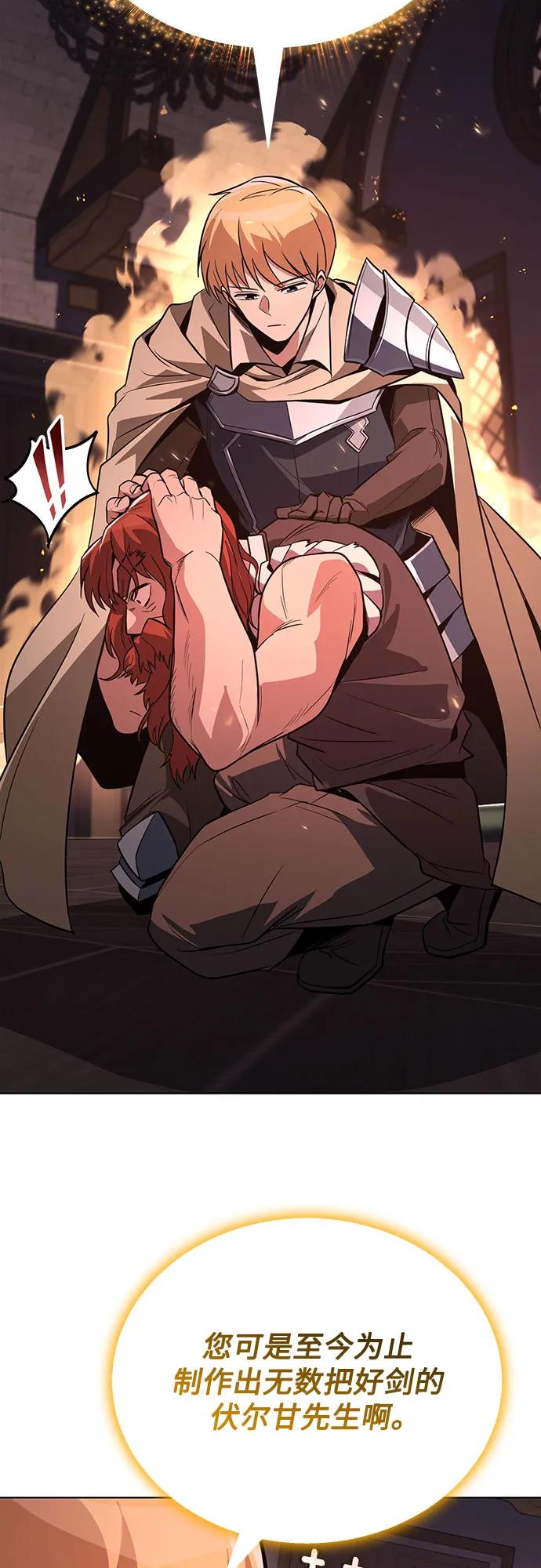 懒惰公子成长记 - [第120话] 用剑的理由 - 第15张图