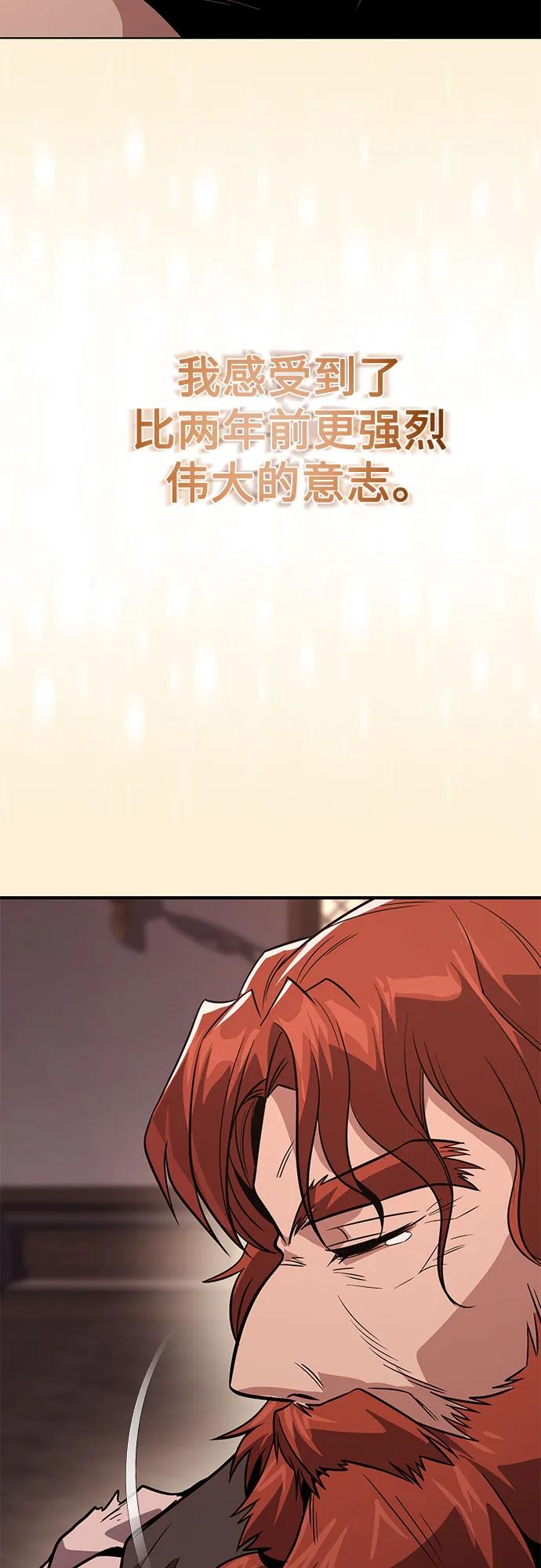 懒惰公子成长记 - [第120话] 用剑的理由 - 第20张图