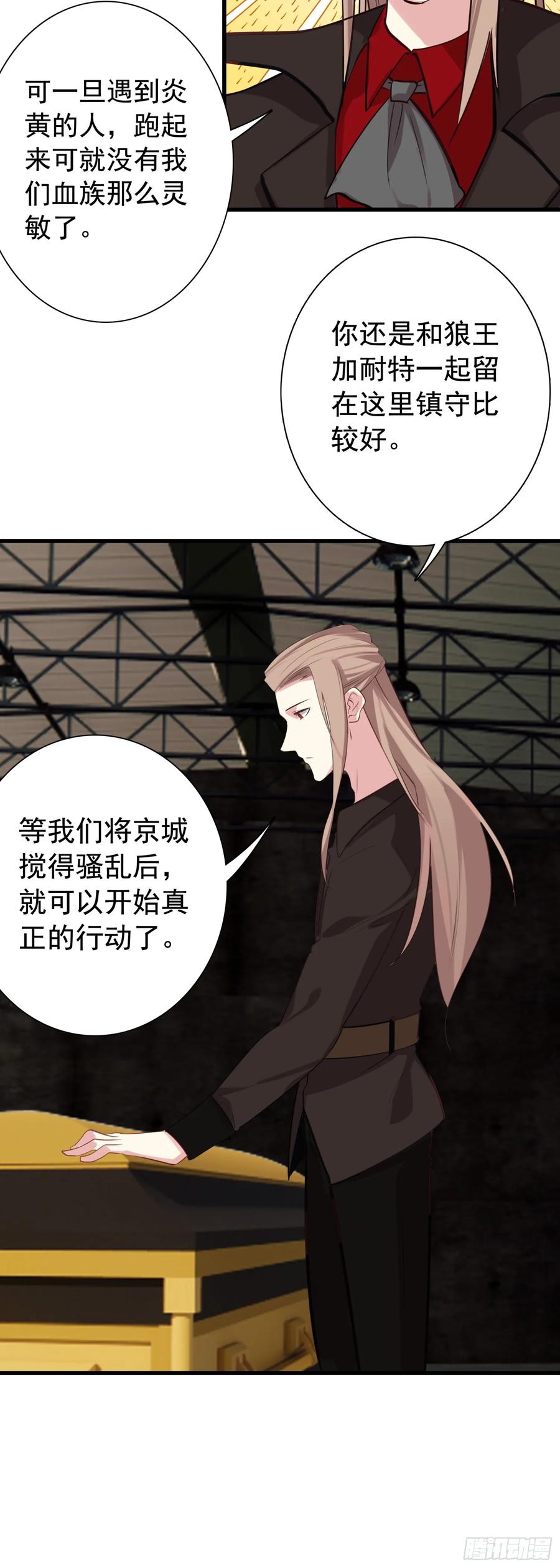 《生肖守护神》115 黑暗三王 第4页