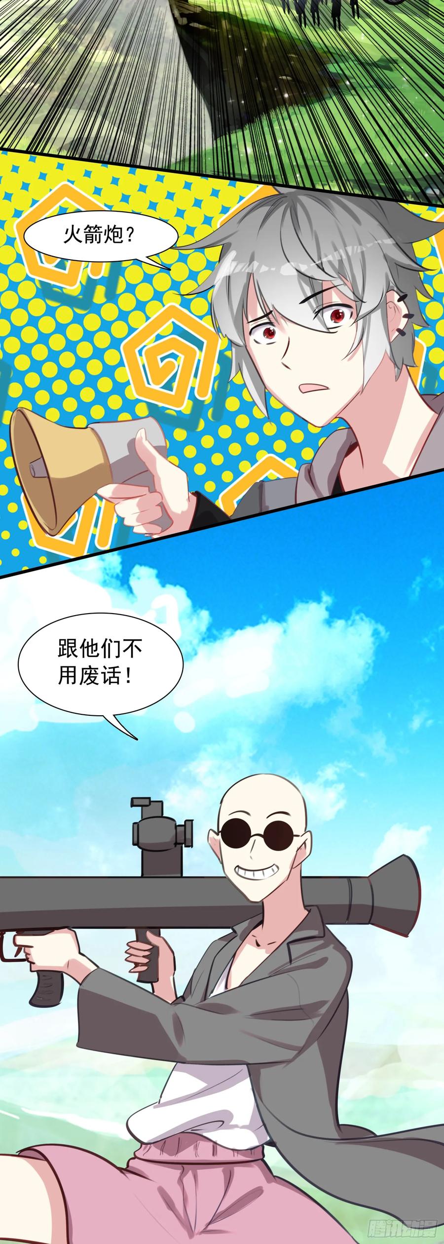 《生肖守护神》115 黑暗三王 第20页