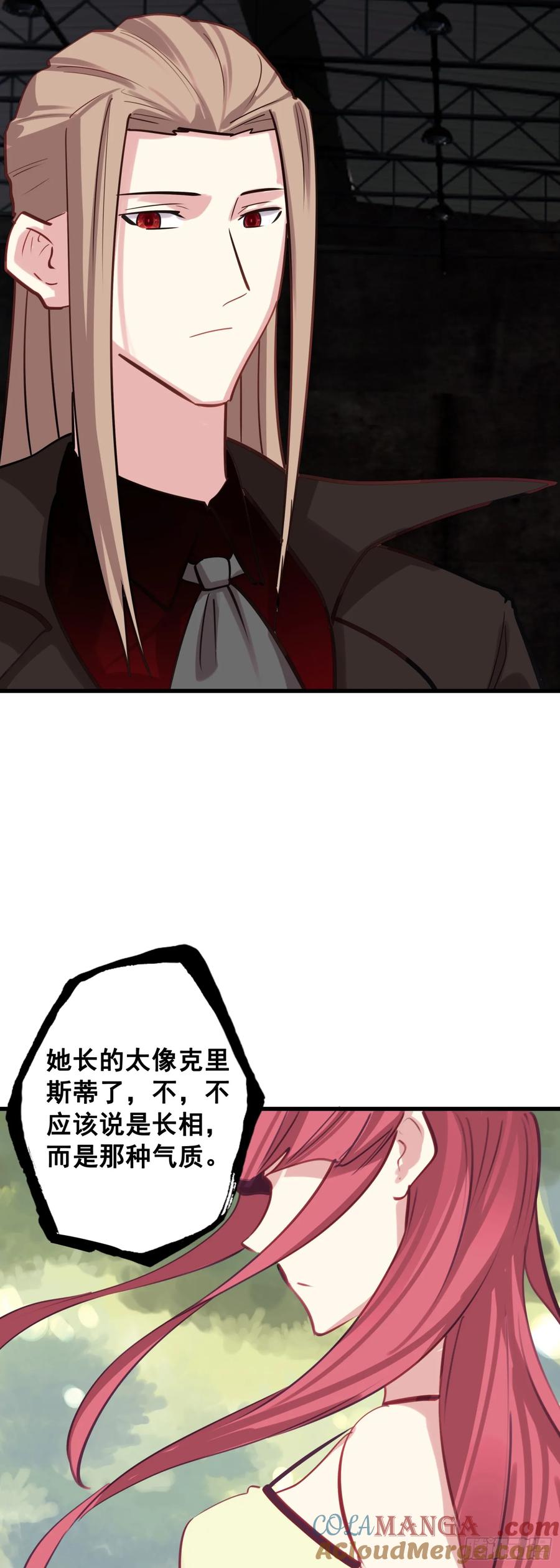 《生肖守护神》115 黑暗三王 第11页
