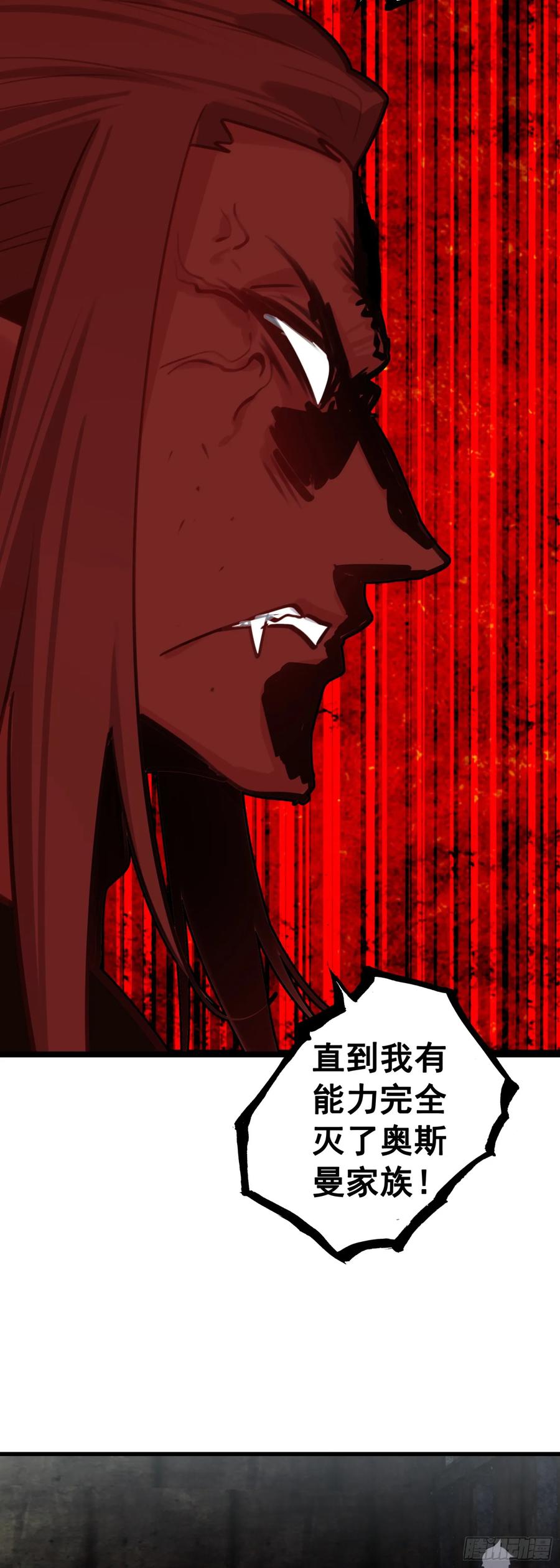 《生肖守护神》115 黑暗三王 第14页