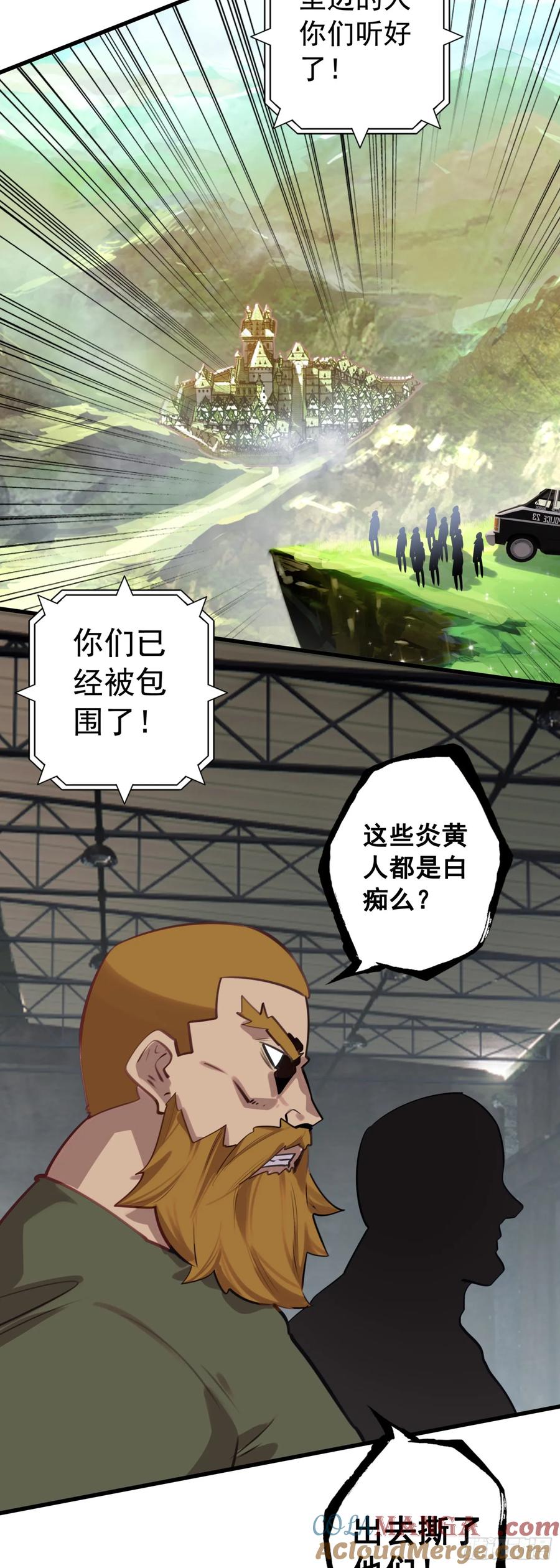《生肖守护神》115 黑暗三王 第17页