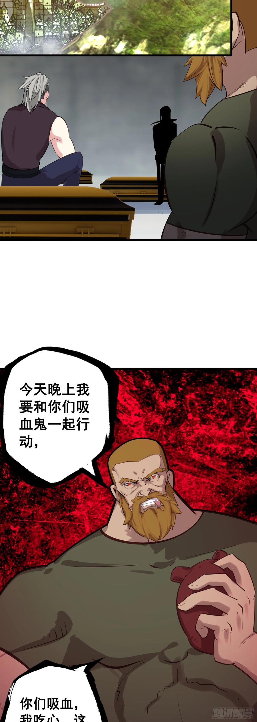 《生肖守护神》115 黑暗三王 第2页