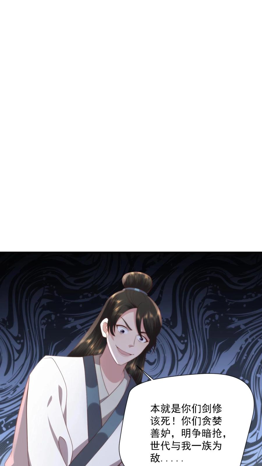 祖宗嫁到：病娇魔帝滚下榻 - 第126话 圣厨一族的由来 - 第26张图
