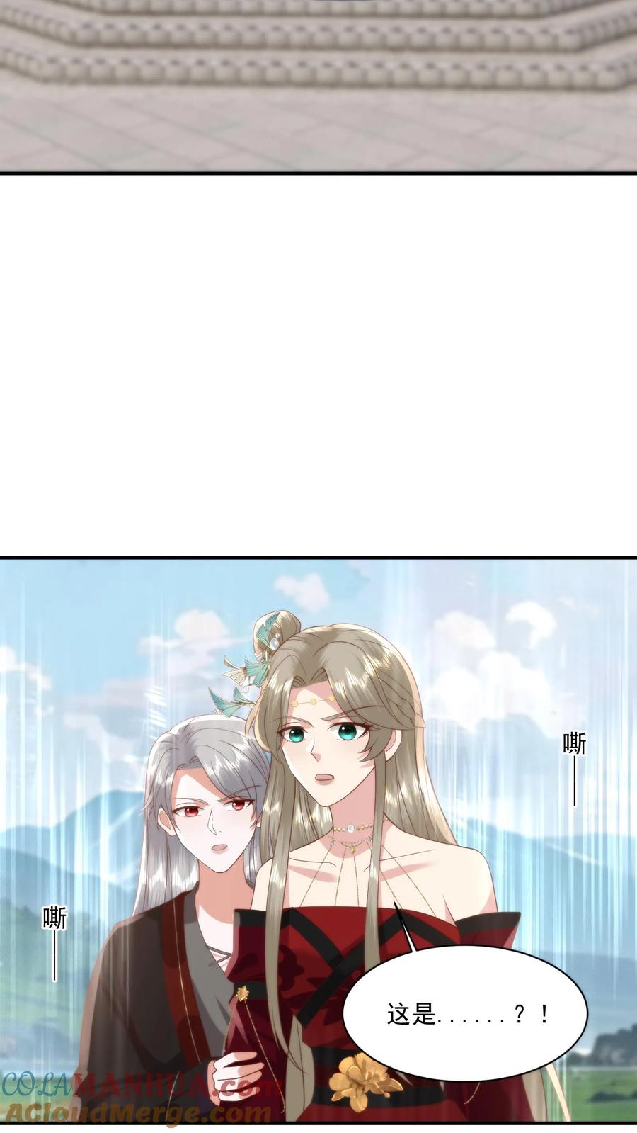 祖宗嫁到：病娇魔帝滚下榻 - 第126话 圣厨一族的由来 - 第17张图