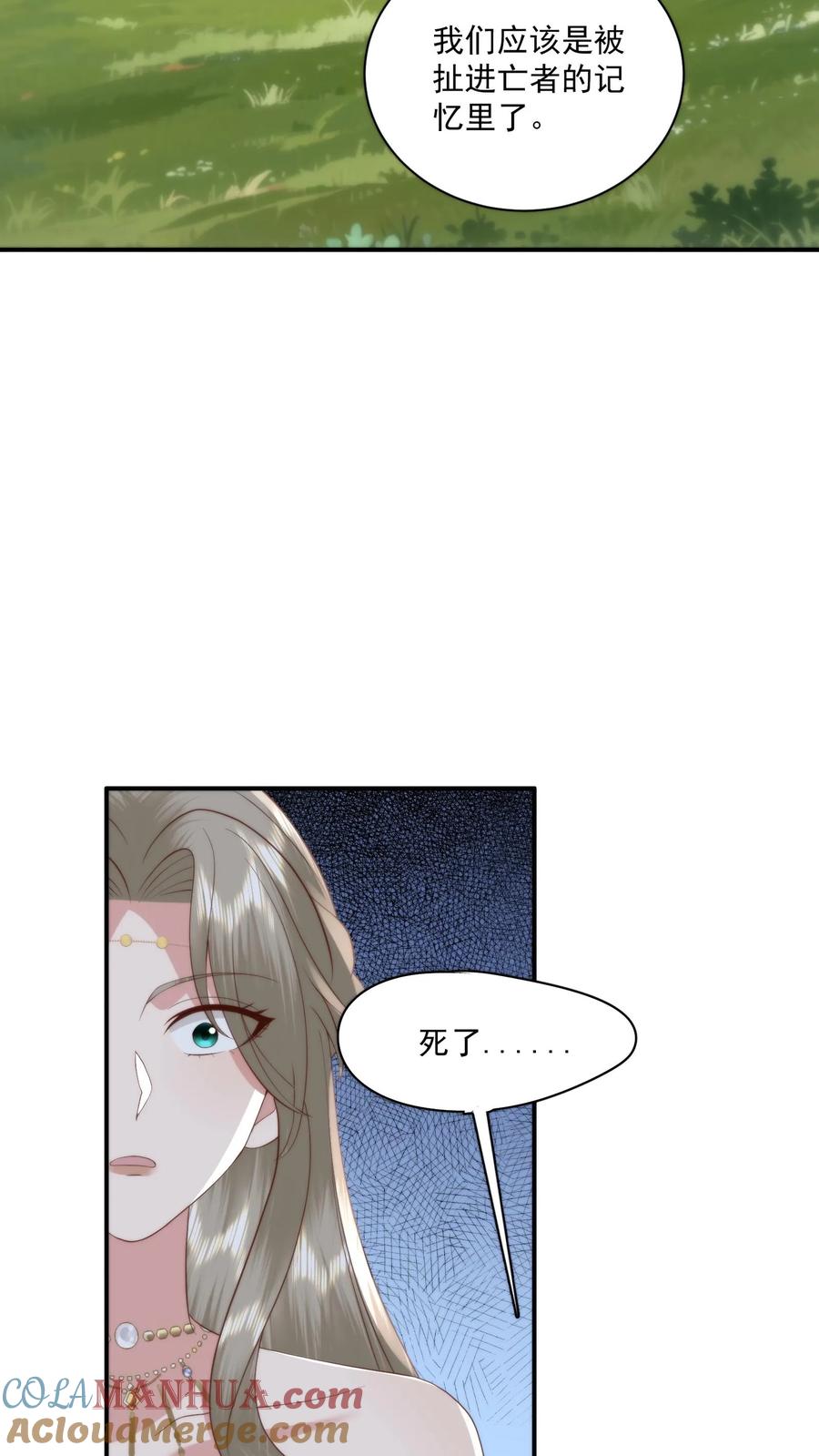 祖宗嫁到：病娇魔帝滚下榻 - 第126话 圣厨一族的由来 - 第19张图