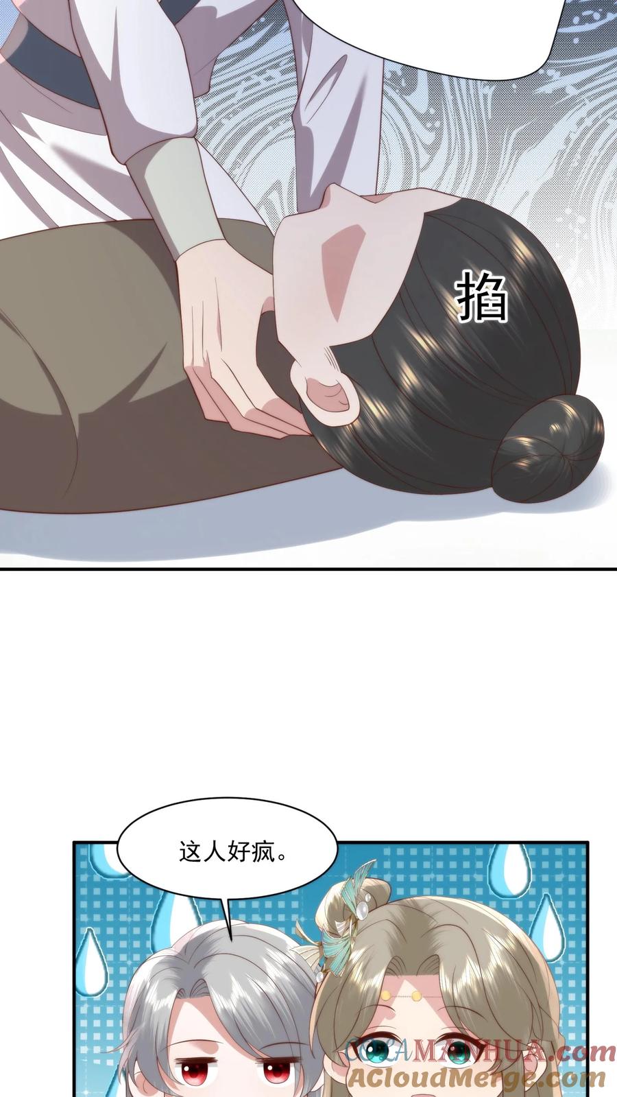 祖宗嫁到：病娇魔帝滚下榻 - 第126话 圣厨一族的由来 - 第27张图