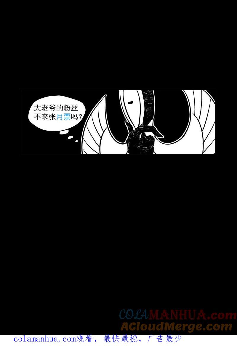 虎x鹤 妖师录 107（a） 审判（上） 第11页