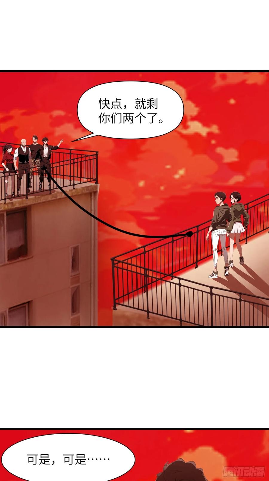 《末日独行：我的黑暗契约》12 星移拳！ 第30页