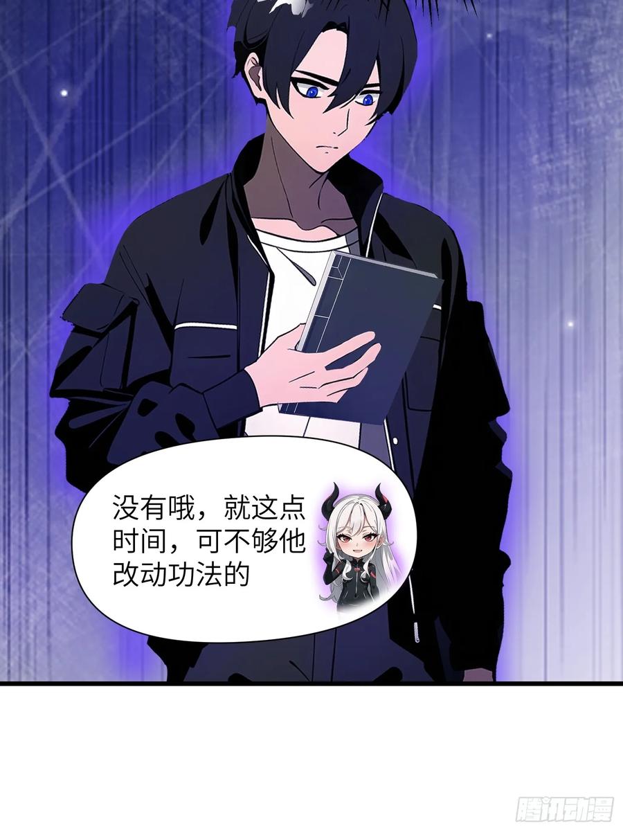 《末日独行：我的黑暗契约》12 星移拳！ 第21页