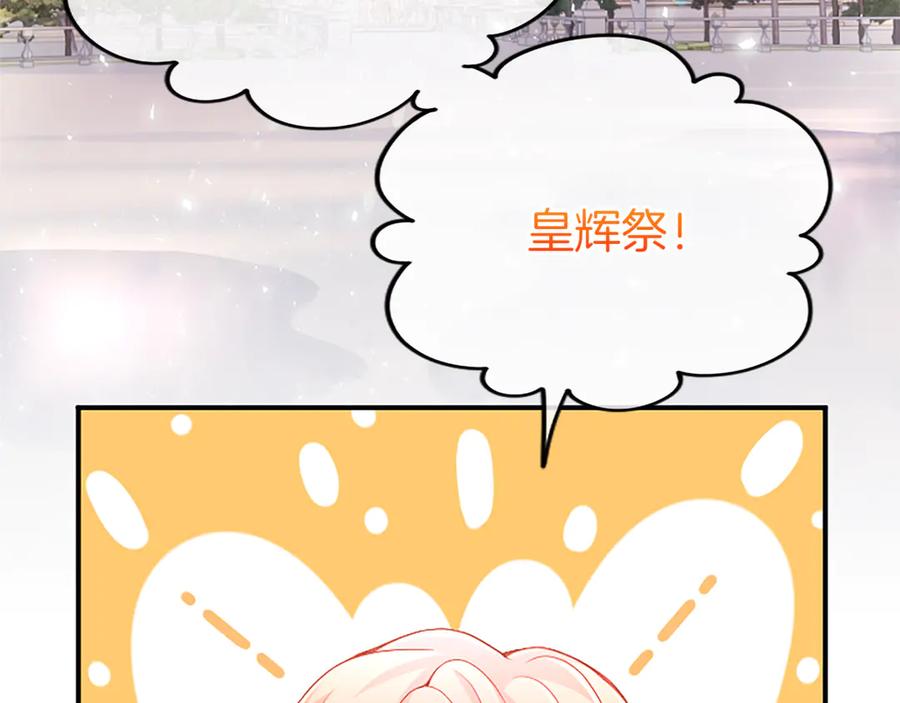 《陛下，这次由我来抚养！》第十三话 夜雨中的委托 第154页