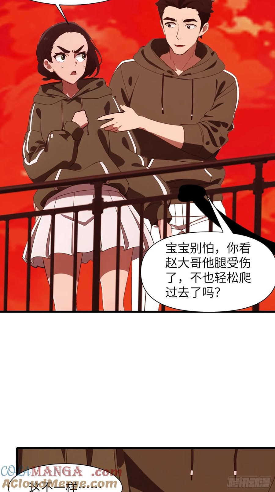 《末日独行：我的黑暗契约》12 星移拳！ 第31页