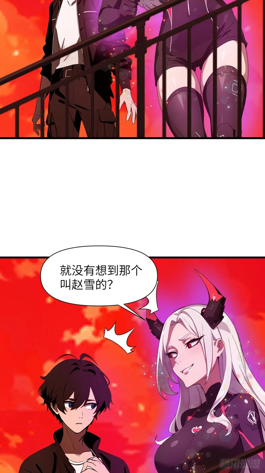 《末日独行：我的黑暗契约》12 星移拳！ 第41页