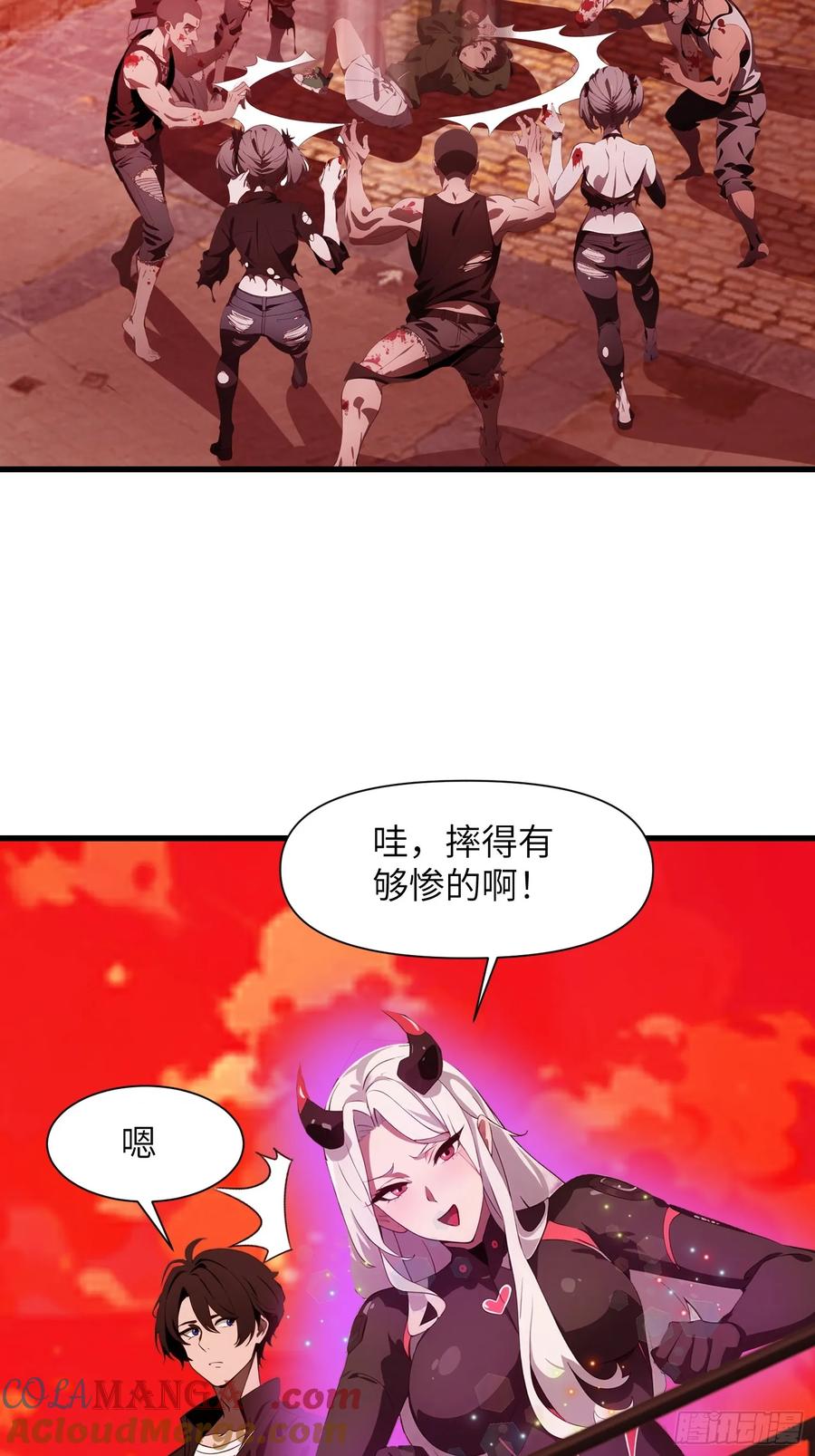 《末日独行：我的黑暗契约》12 星移拳！ 第40页
