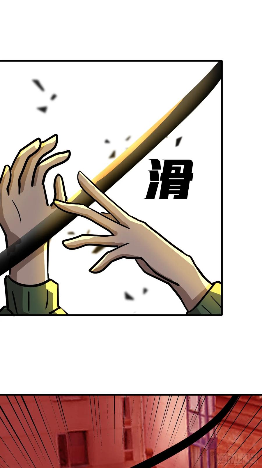 《末日独行：我的黑暗契约》12 星移拳！ 第36页