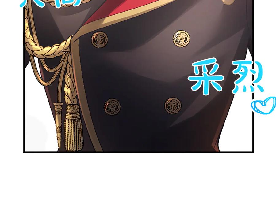 《陛下，这次由我来抚养！》第十三话 夜雨中的委托 第156页