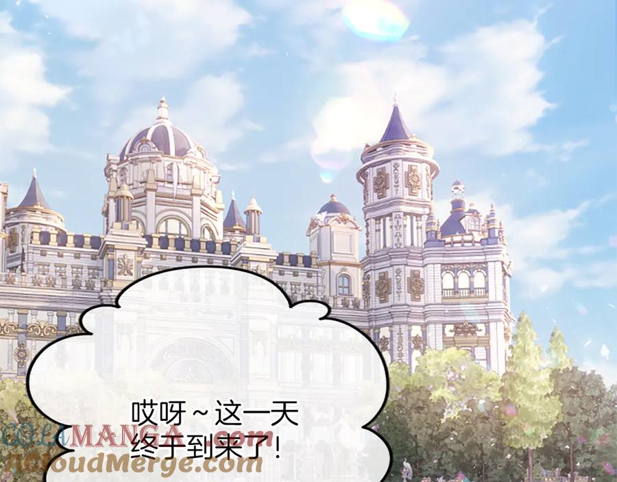 《陛下，这次由我来抚养！》第十三话 夜雨中的委托 第153页