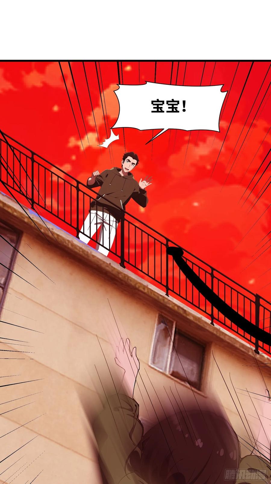 《末日独行：我的黑暗契约》12 星移拳！ 第38页