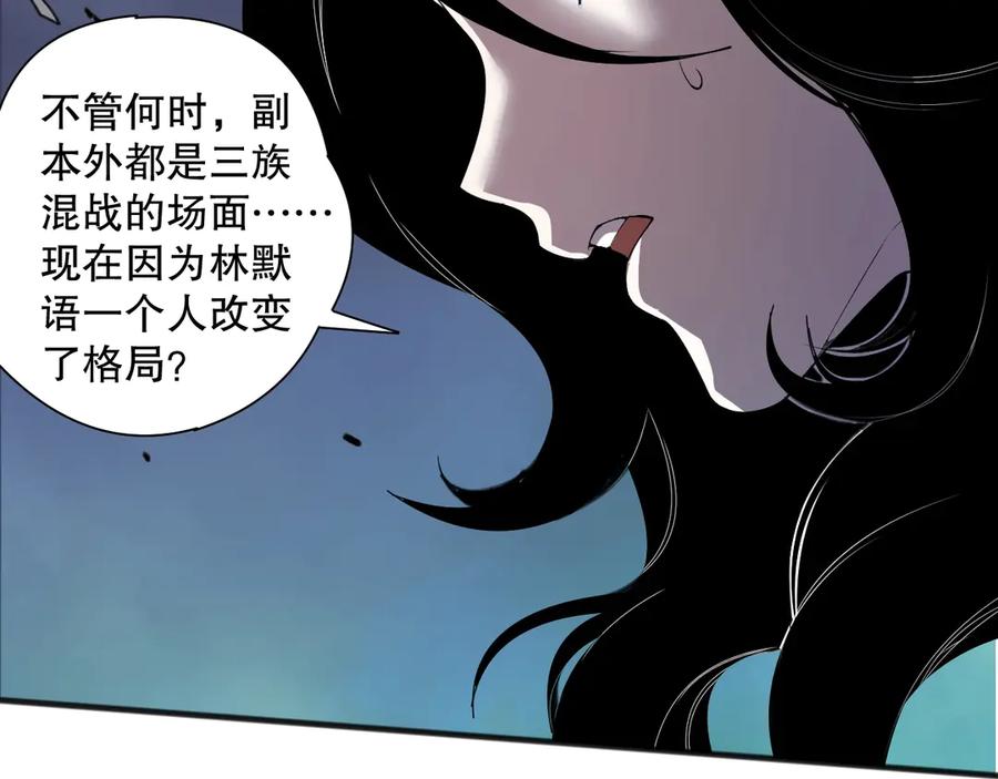 死灵法师！我即是天灾 第135话 魔龙殿 第47页