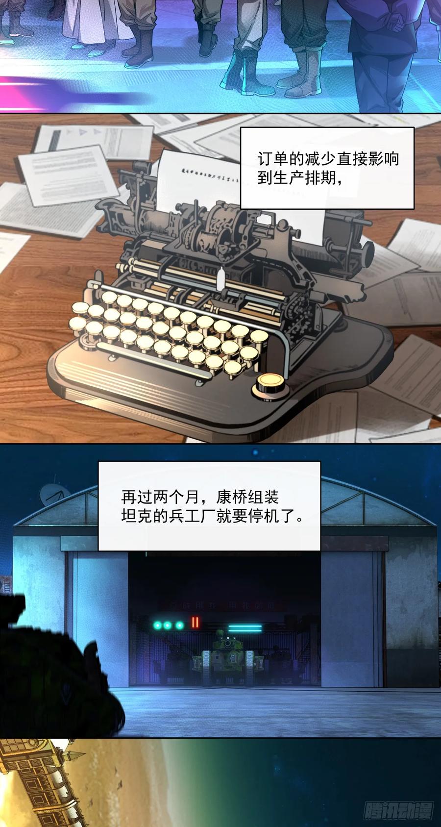 《泰拉战纪》需求（下） 第2页