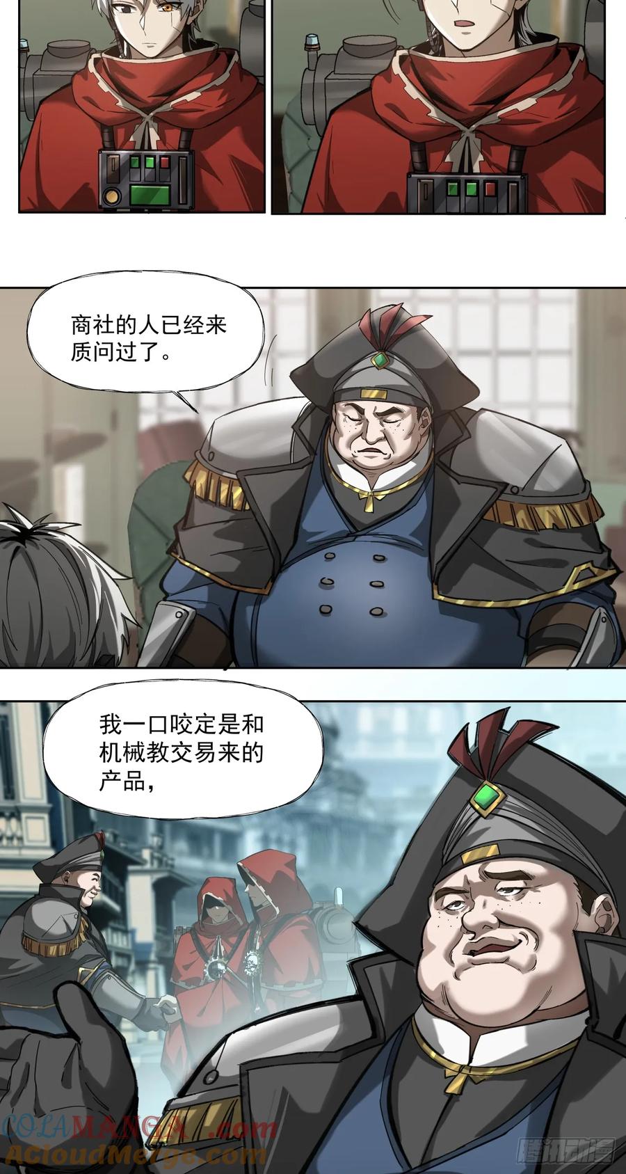 《泰拉战纪》需求（下） 第25页