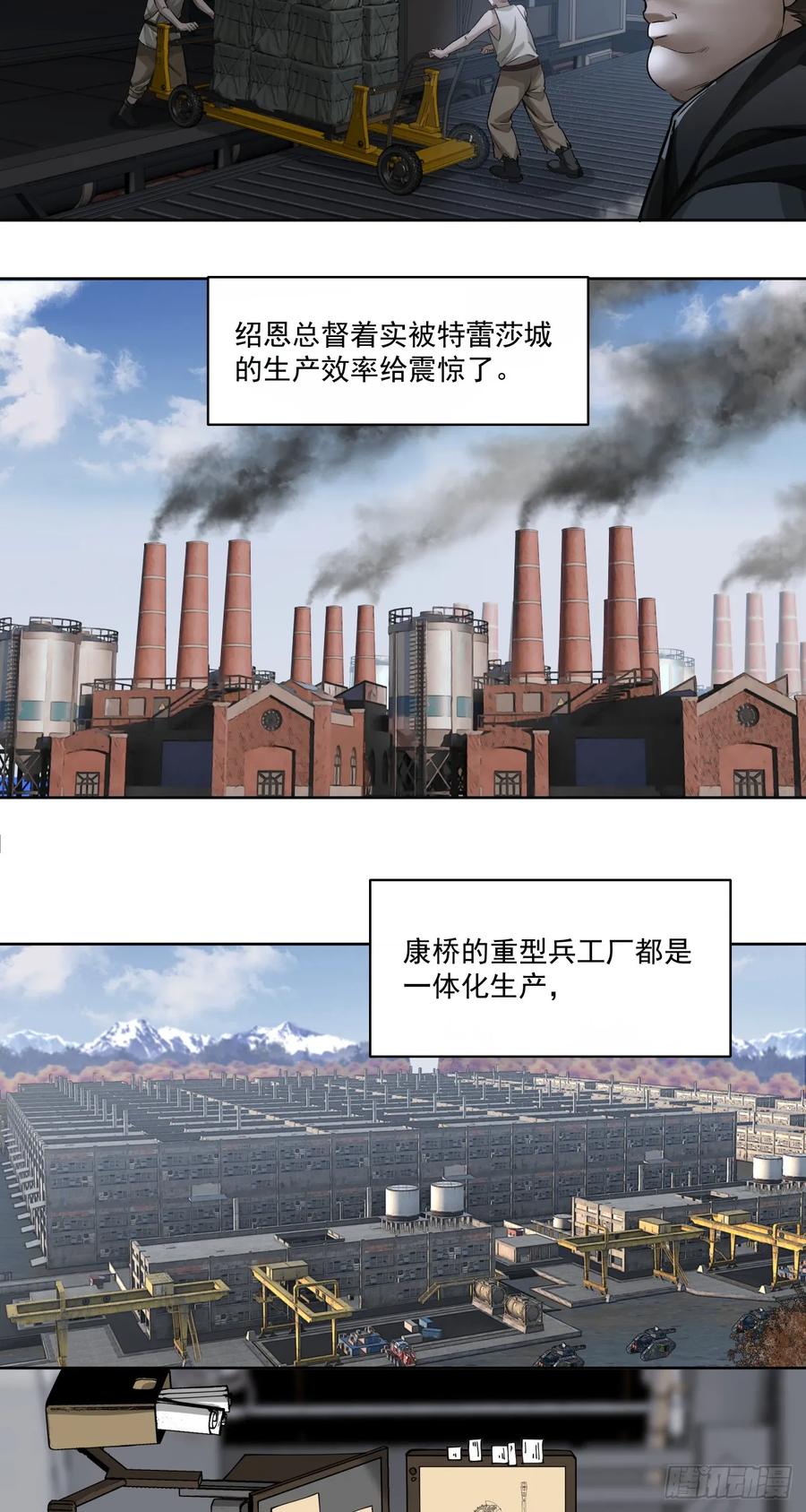 《泰拉战纪》需求（下） 第11页