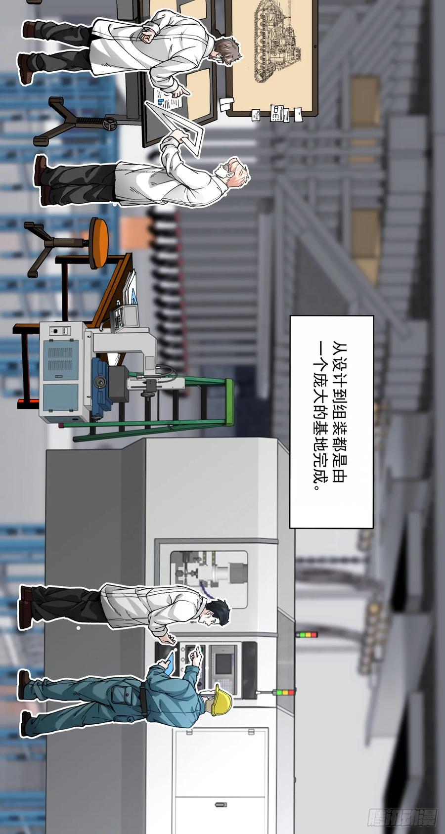 《泰拉战纪》需求（下） 第12页