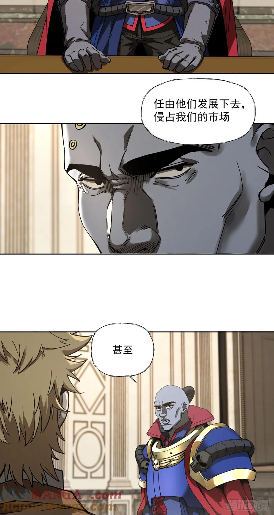 《泰拉战纪》需求（下） 第49页