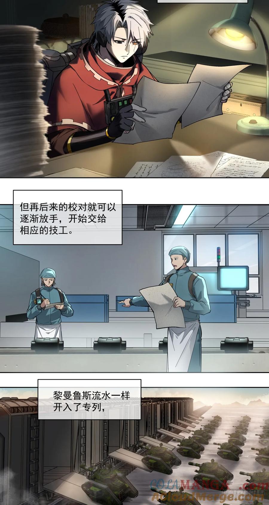 《泰拉战纪》需求（下） 第19页