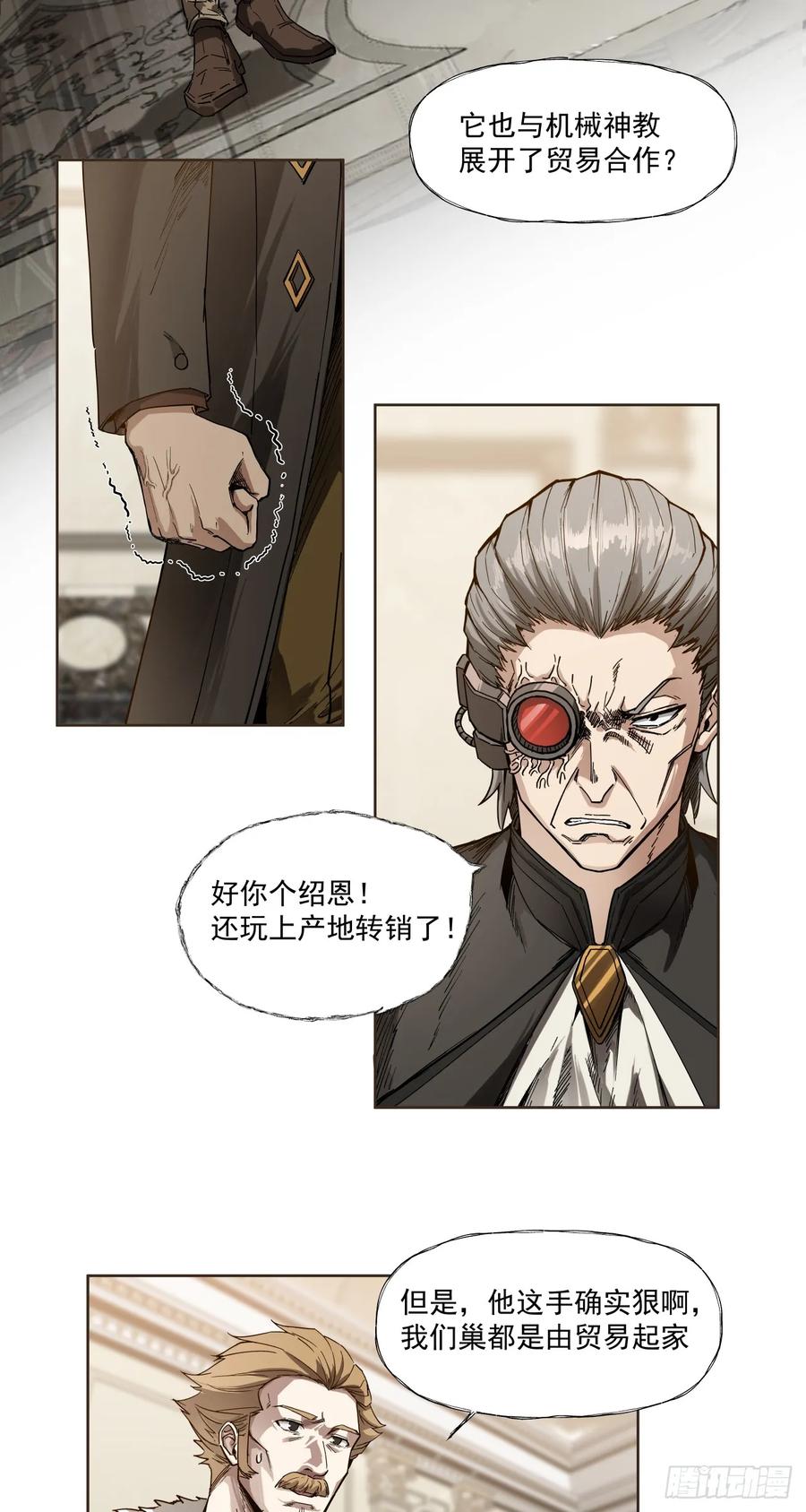 《泰拉战纪》需求（下） 第32页