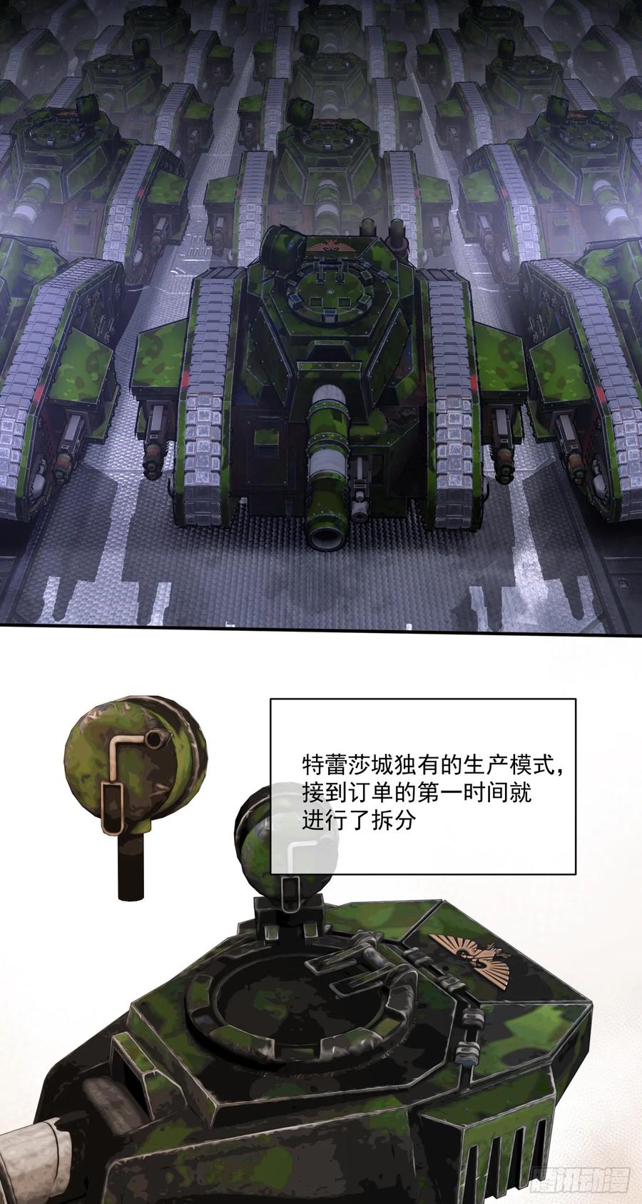 《泰拉战纪》需求（下） 第15页