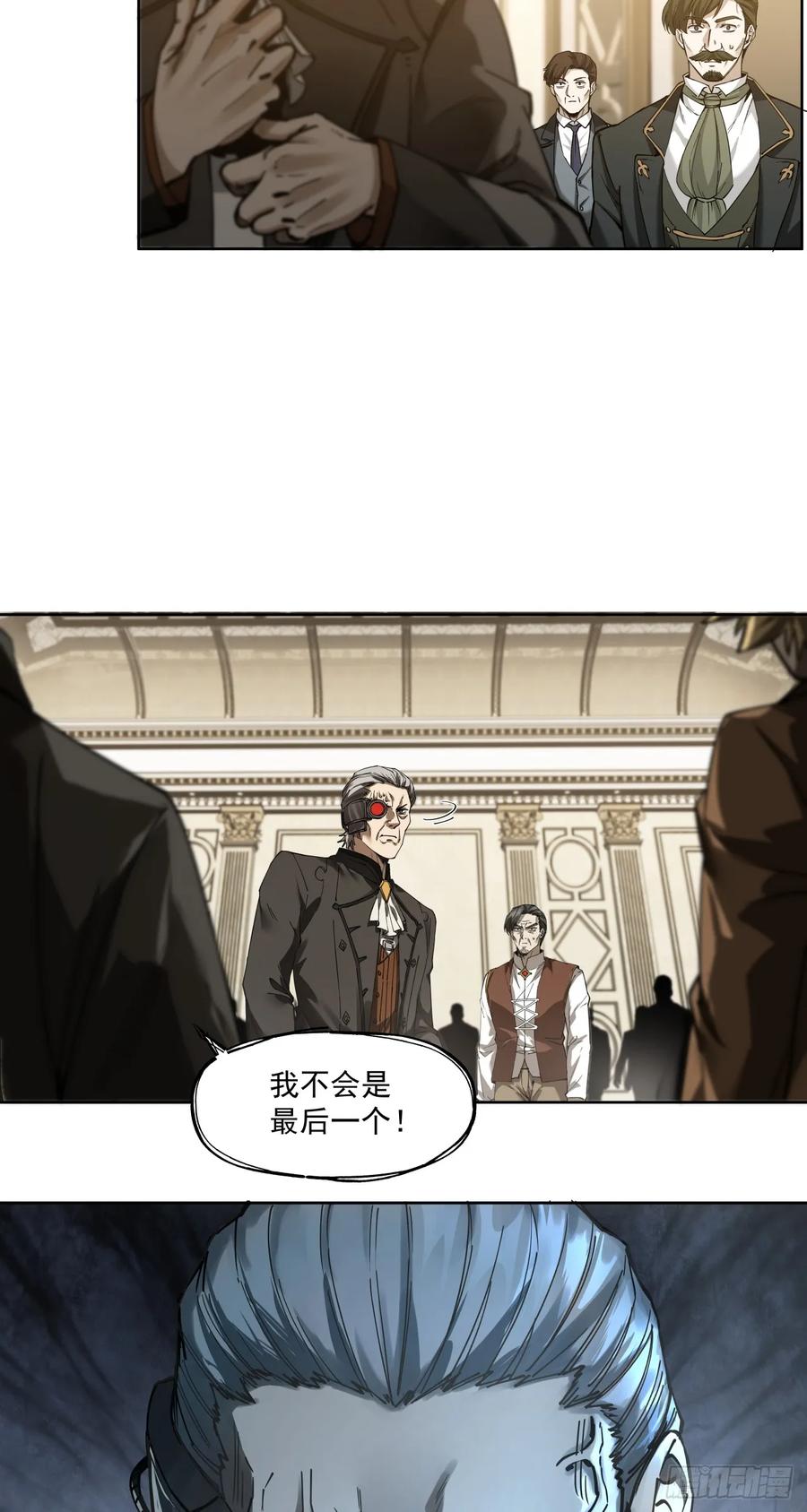 《泰拉战纪》需求（下） 第45页