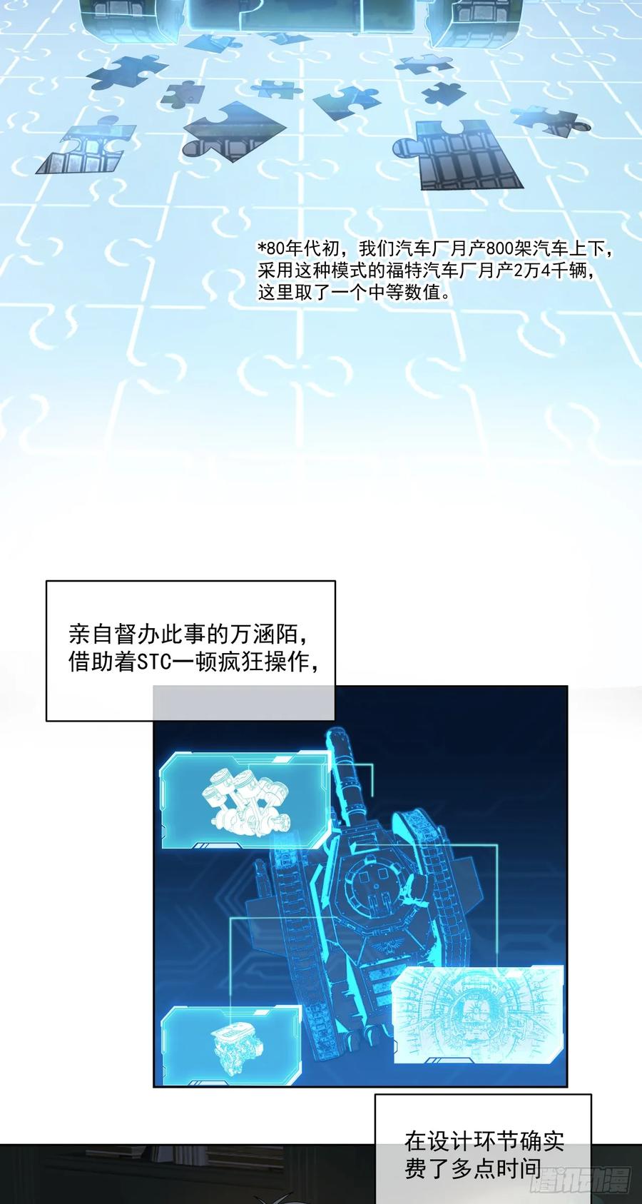 《泰拉战纪》需求（下） 第18页