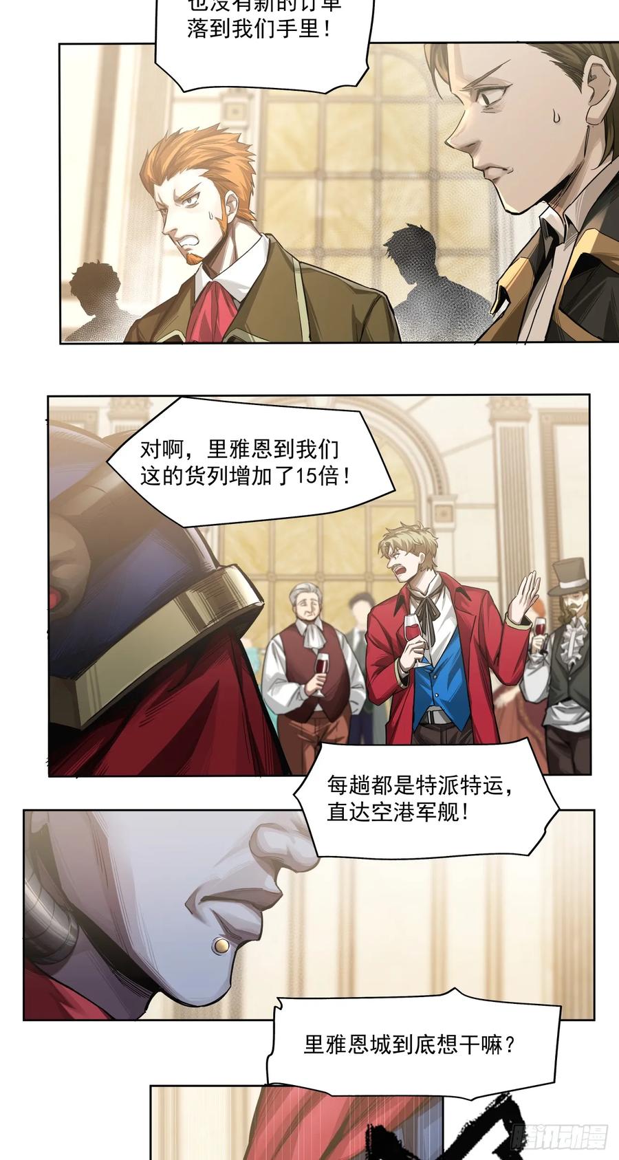 《泰拉战纪》需求（下） 第6页
