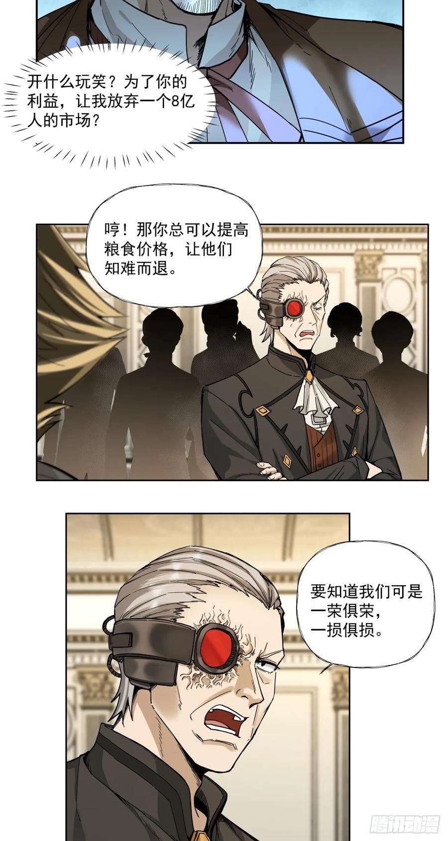 《泰拉战纪》需求（下） 第36页