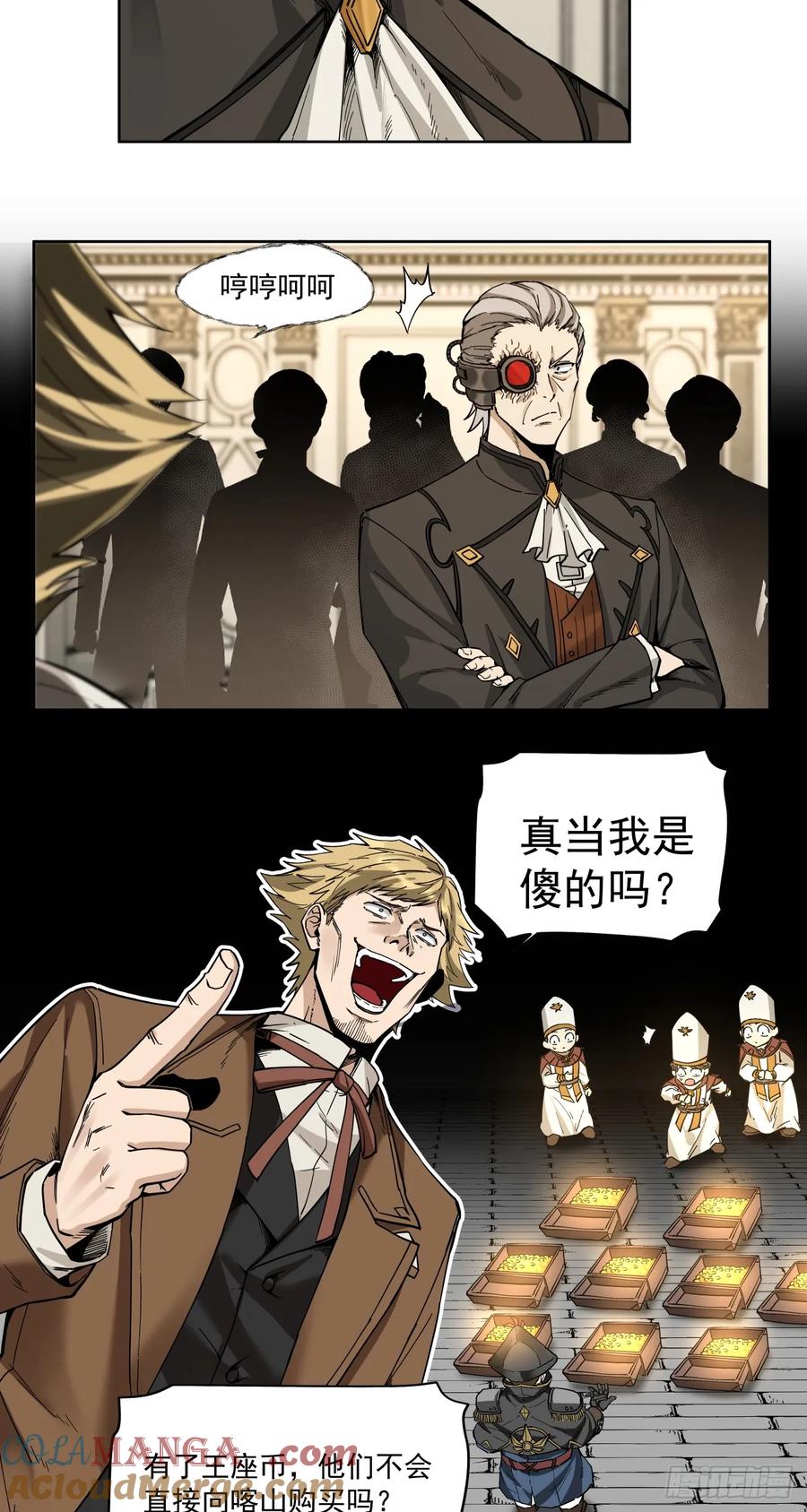 《泰拉战纪》需求（下） 第37页