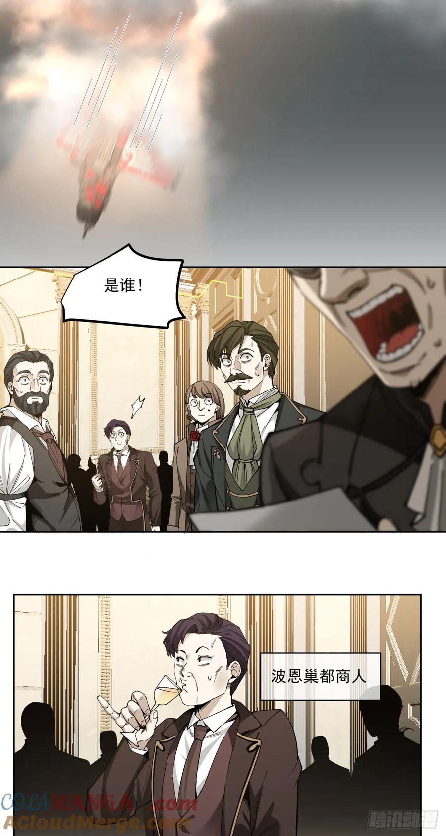 《泰拉战纪》需求（下） 第43页