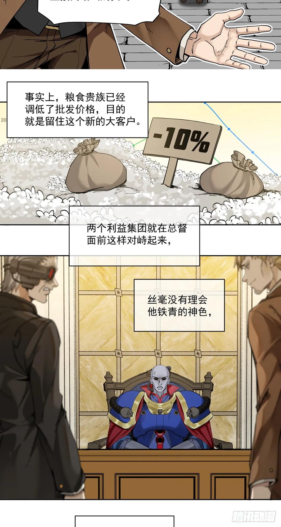 《泰拉战纪》需求（下） 第38页