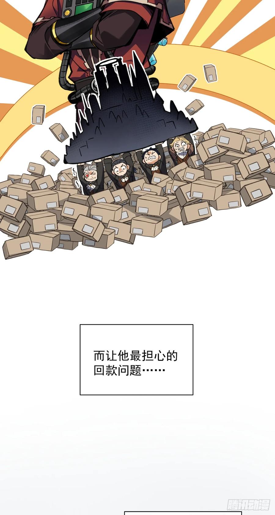 《泰拉战纪》需求（下） 第21页