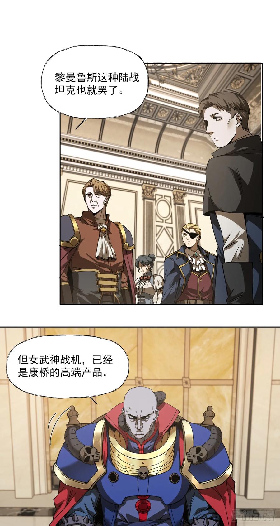 《泰拉战纪》需求（下） 第48页